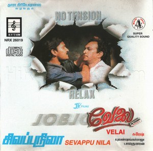 Velai (1998) (Yuvan Shankar Raja)